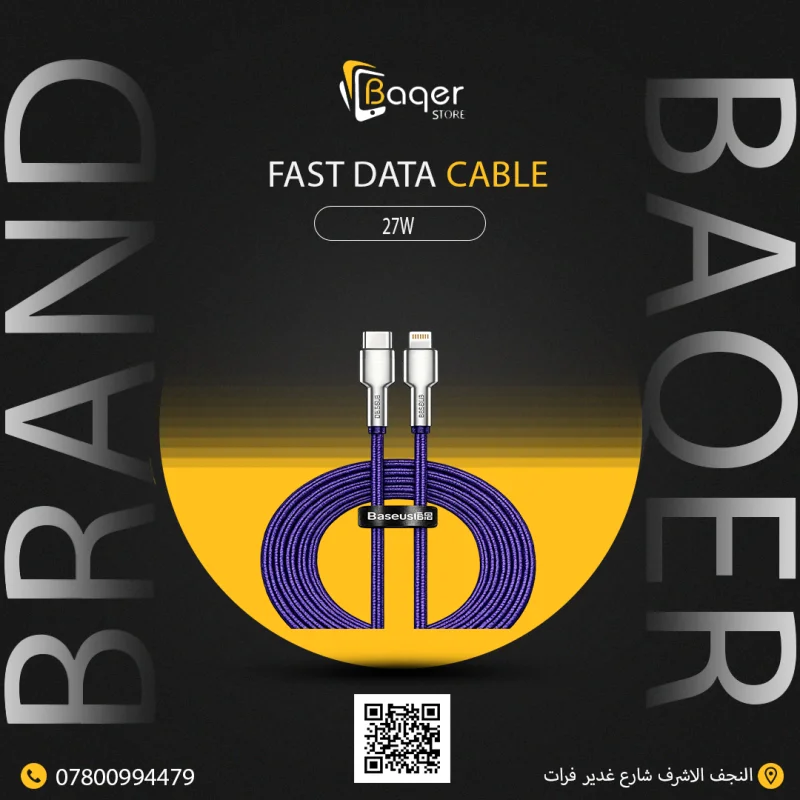 كيبل Fast Data Cable بقدرة 27W