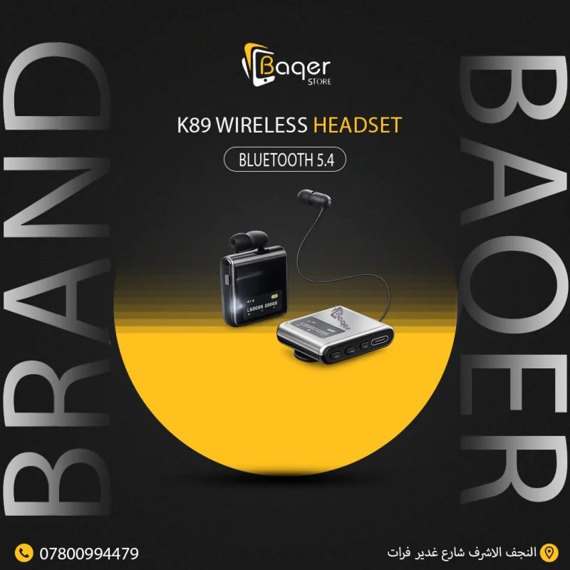 سماعة K89