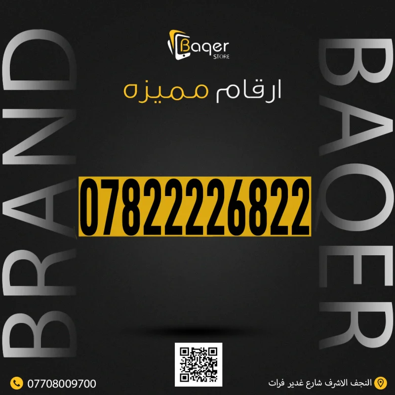 رقم مميز VIP فريد
