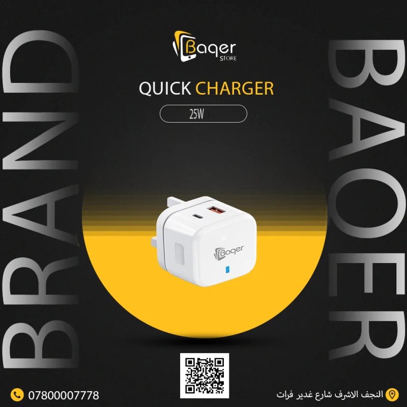 شاحن جداري سريع 25 واط – Baqer Store