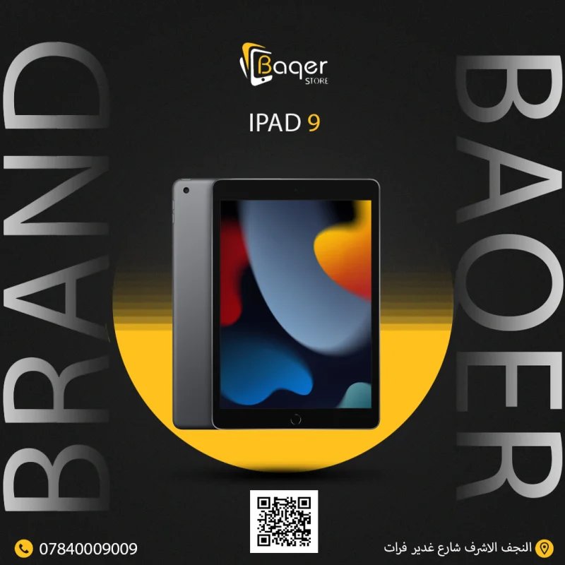 ايباد 9