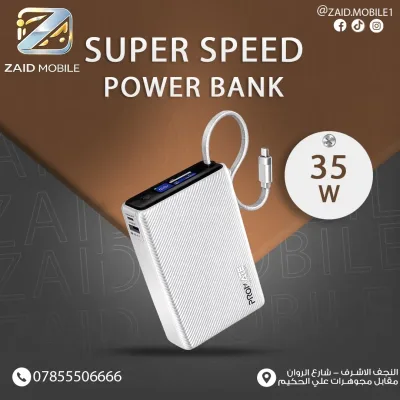 باور بانك 35w