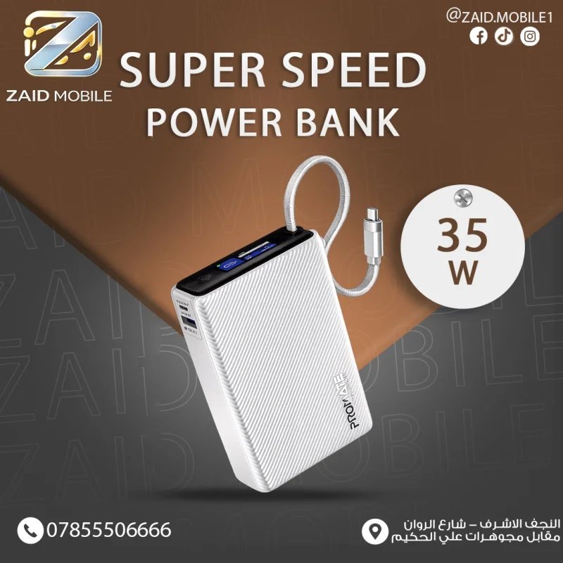 باور بانك 35w