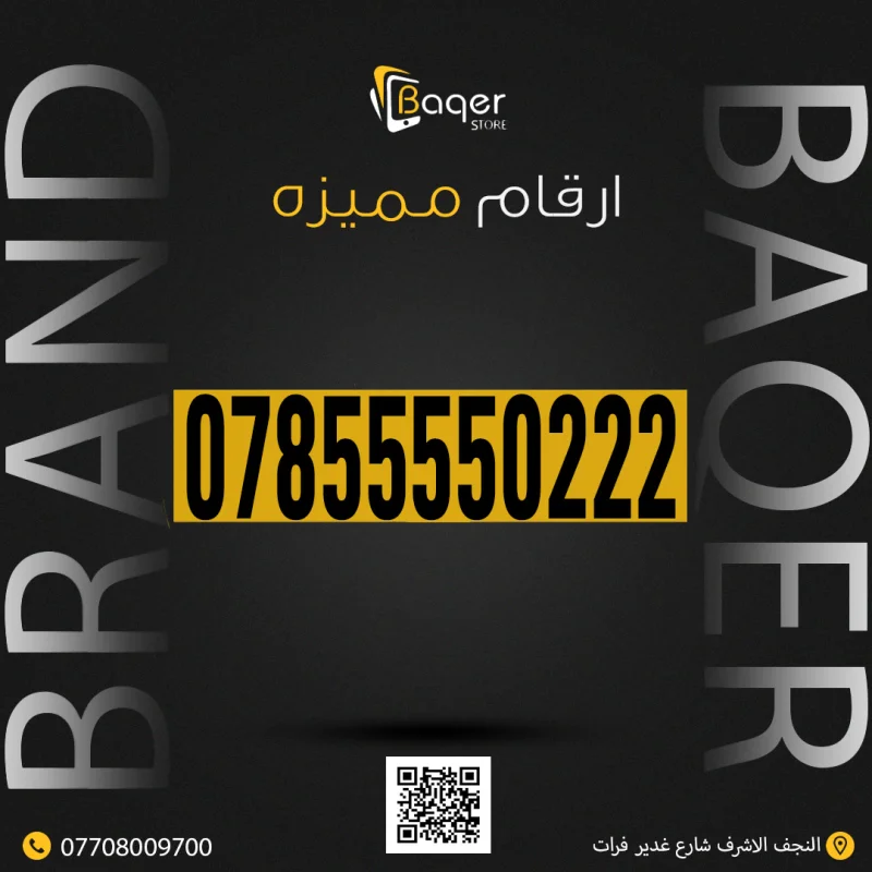 رقم مميز VIP
