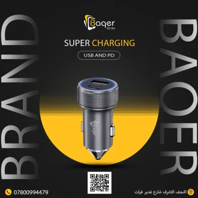 Baqer Super Charging Car Charger – USB + PD Fast Charge –BC_125