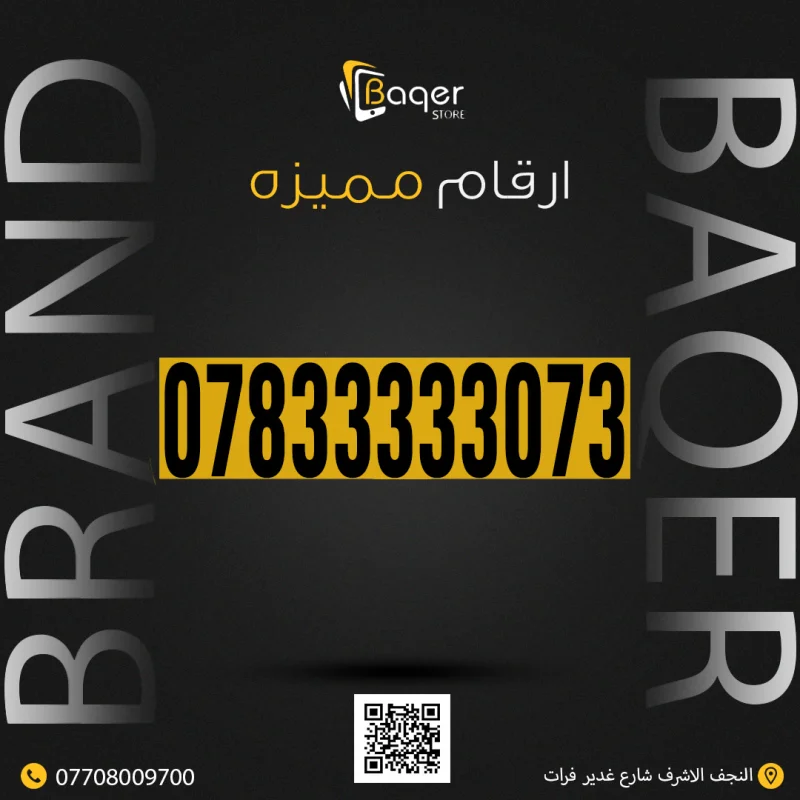 رقم VIP فريد مميز