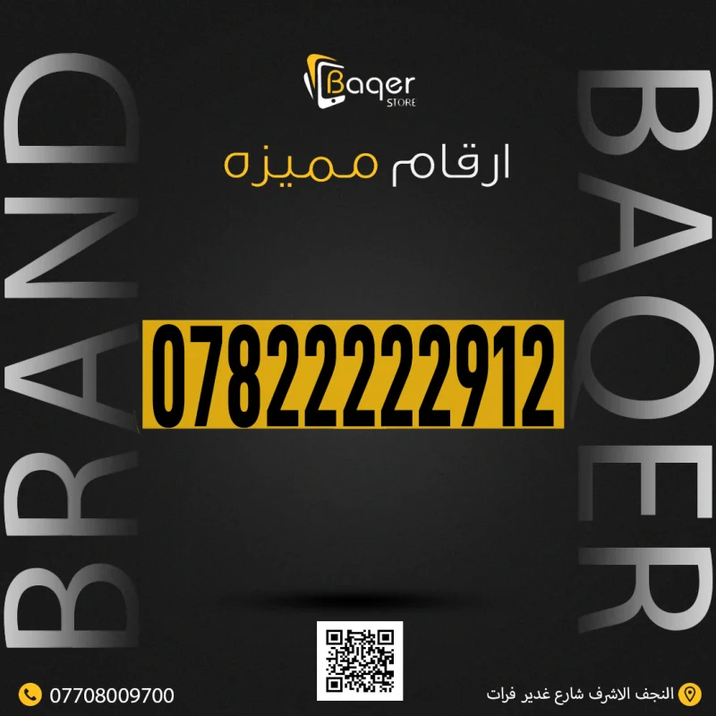 رقم هاتف VIP فريد من نوعه