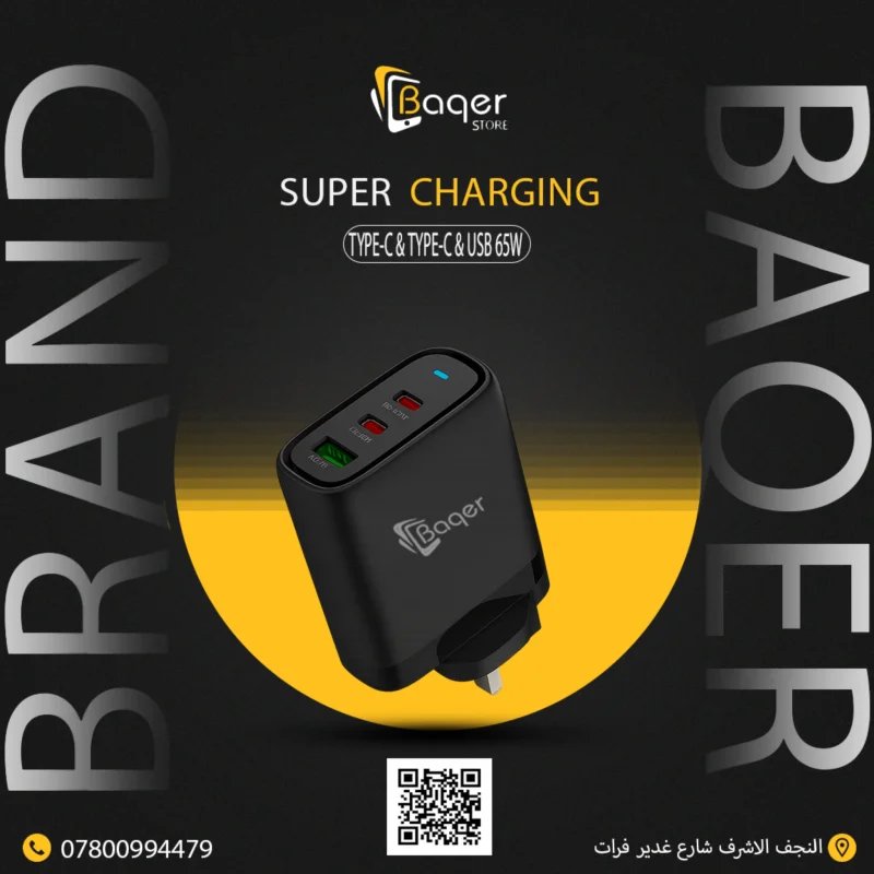 Baqer 65W Multi-Port Wall Charger (2× Type-C + USB) –TD_PA163