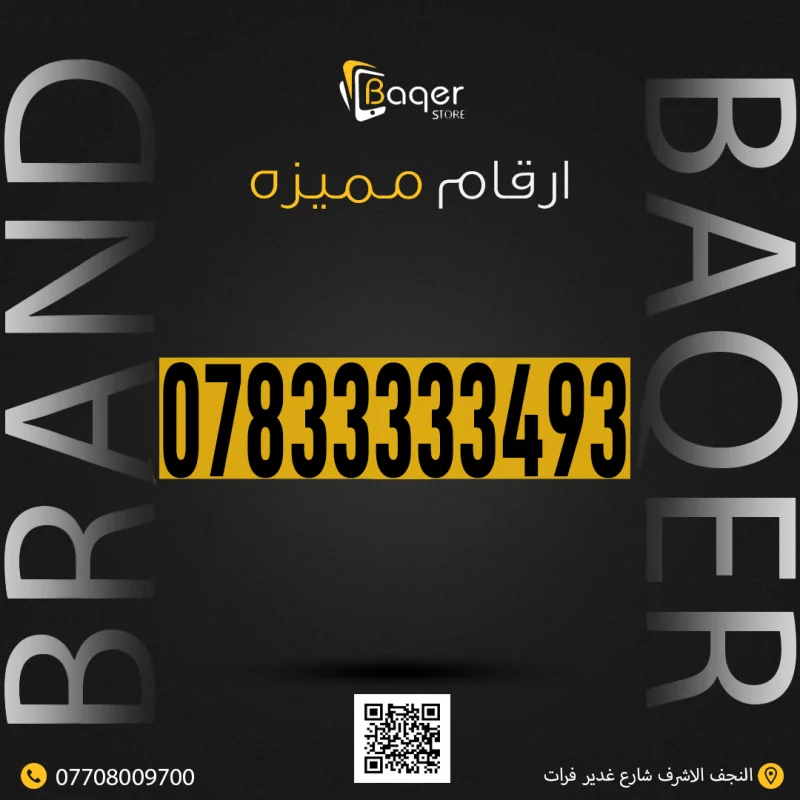 رقم مميز VIP فريد