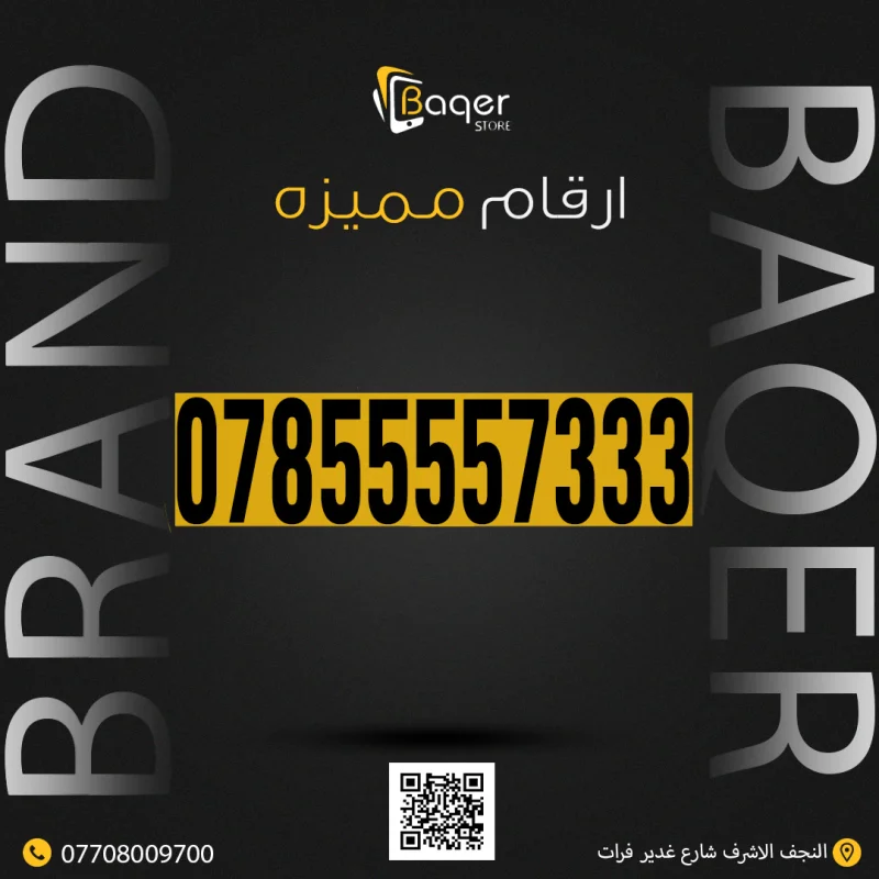رقم VIP مميز فريد
