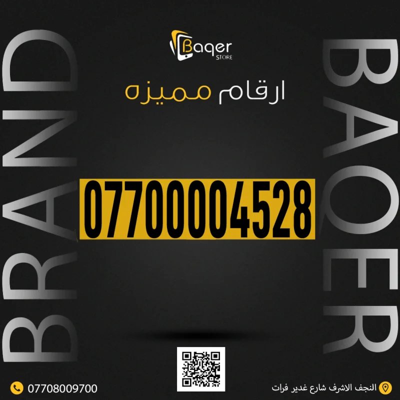 رقم مميز VIPرقم ملكي