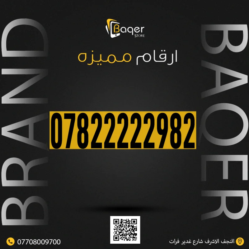 رقم مميز VIP خاص